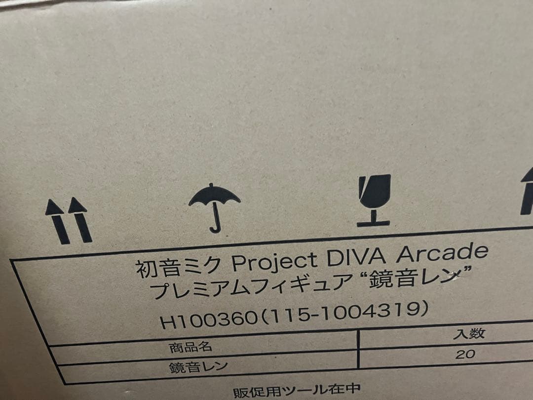 17個セット★初音ミク Project DIVA プレミアムフィギュア 鏡音レン