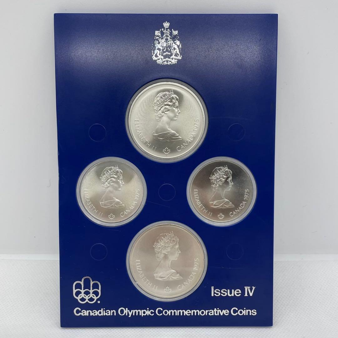 記念硬貨 カナダ オリンピック 1976年 銀貨４枚セット