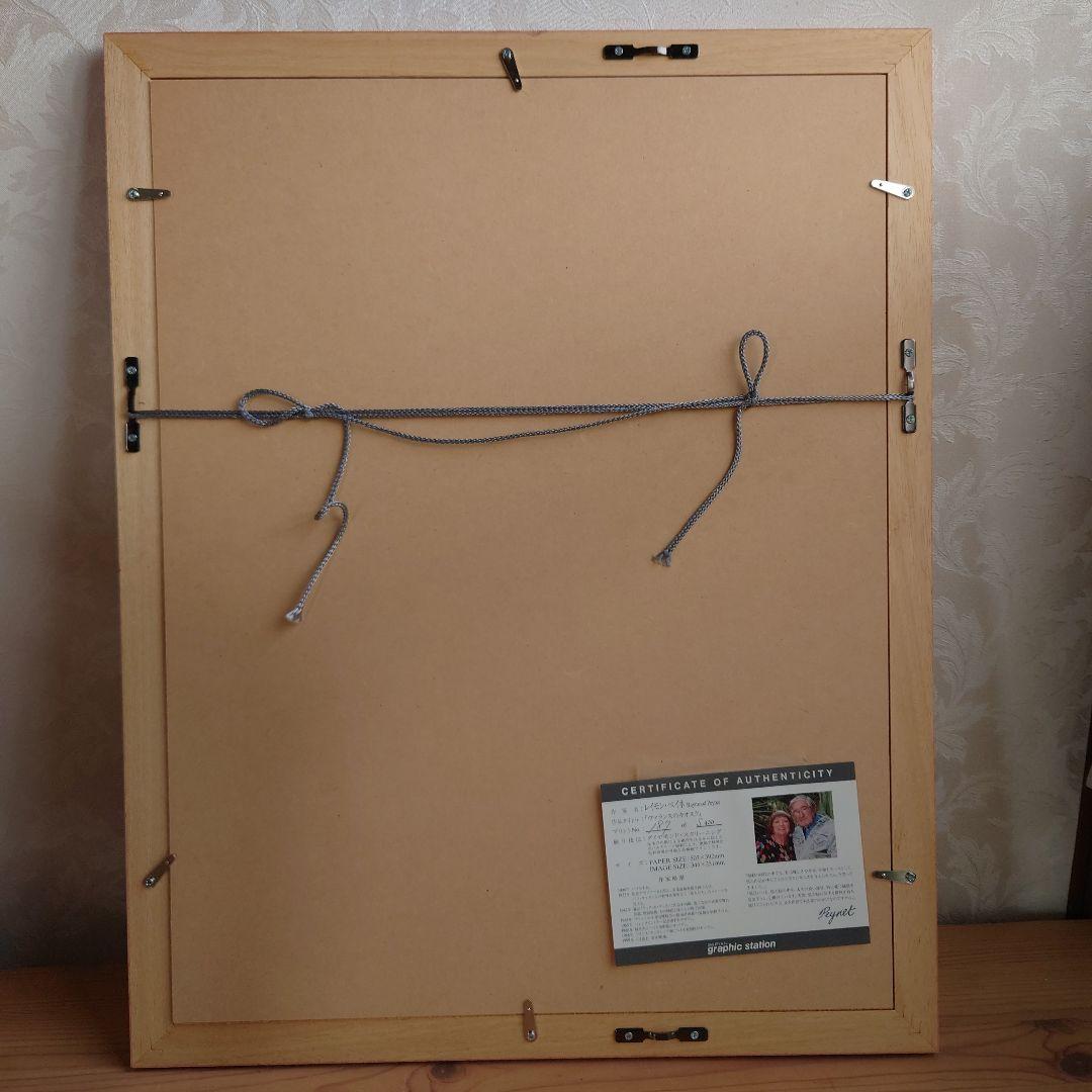 レイモン・ペイネ「ヴァランスのキオスク」版画