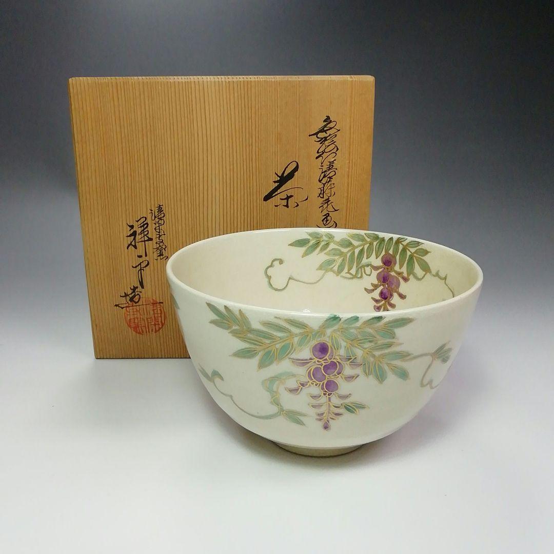 Ｓ３１３　茶碗　『仁清藤花画』『清閑寺窯　杉田祥平』　共箱　抹茶碗　茶道具