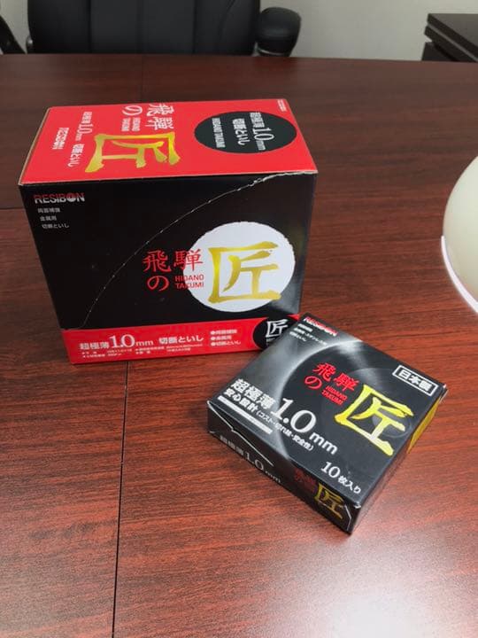 切断砥石  超極薄1.0mm