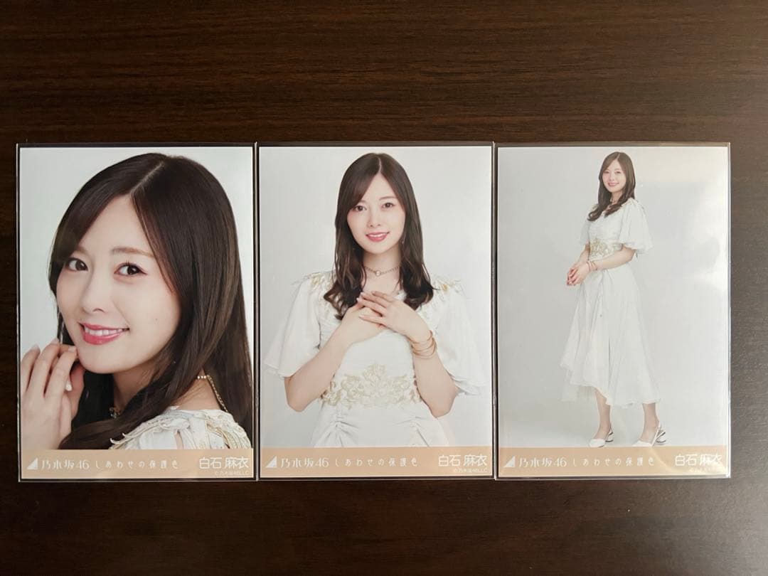 乃木坂46 橋本奈々未 西野七瀬 白石麻衣 ラストシングル生写真コンプ9枚セット