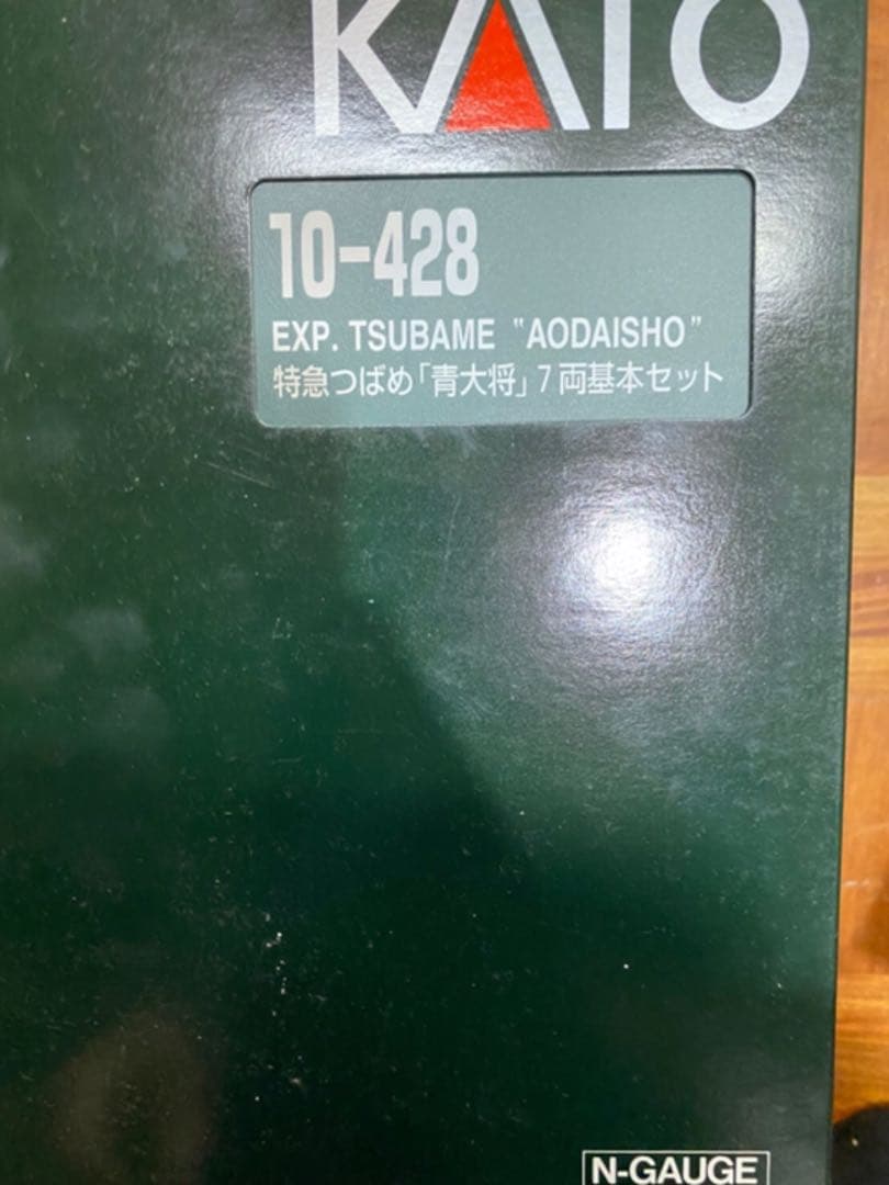 Nゲージ 10-428 特急つばめ青大将 (7両) KATO