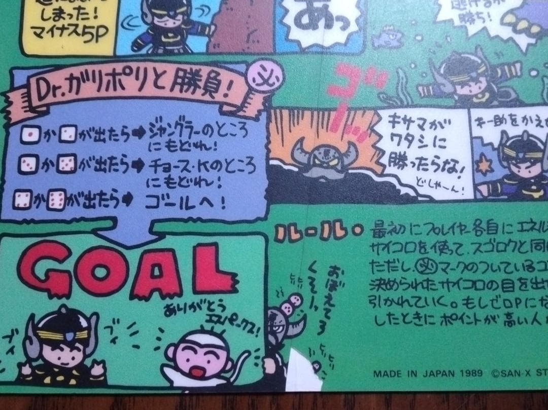 サンエックス エスパークス 下敷き 10種 文房具 ESPARKS