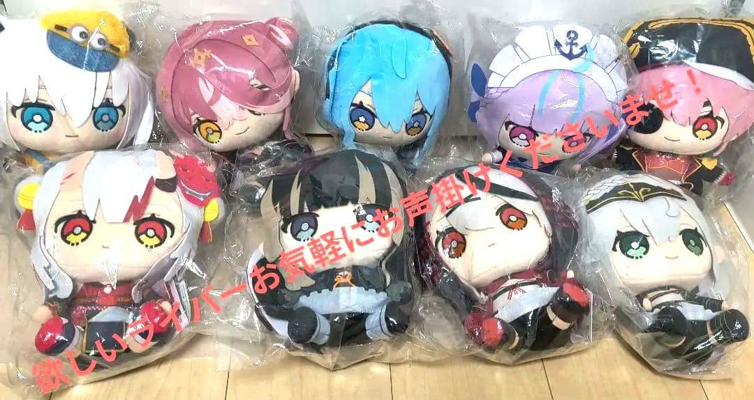 hololive friends with u　ホロライブ　ぬいぐるみ　フレンズ