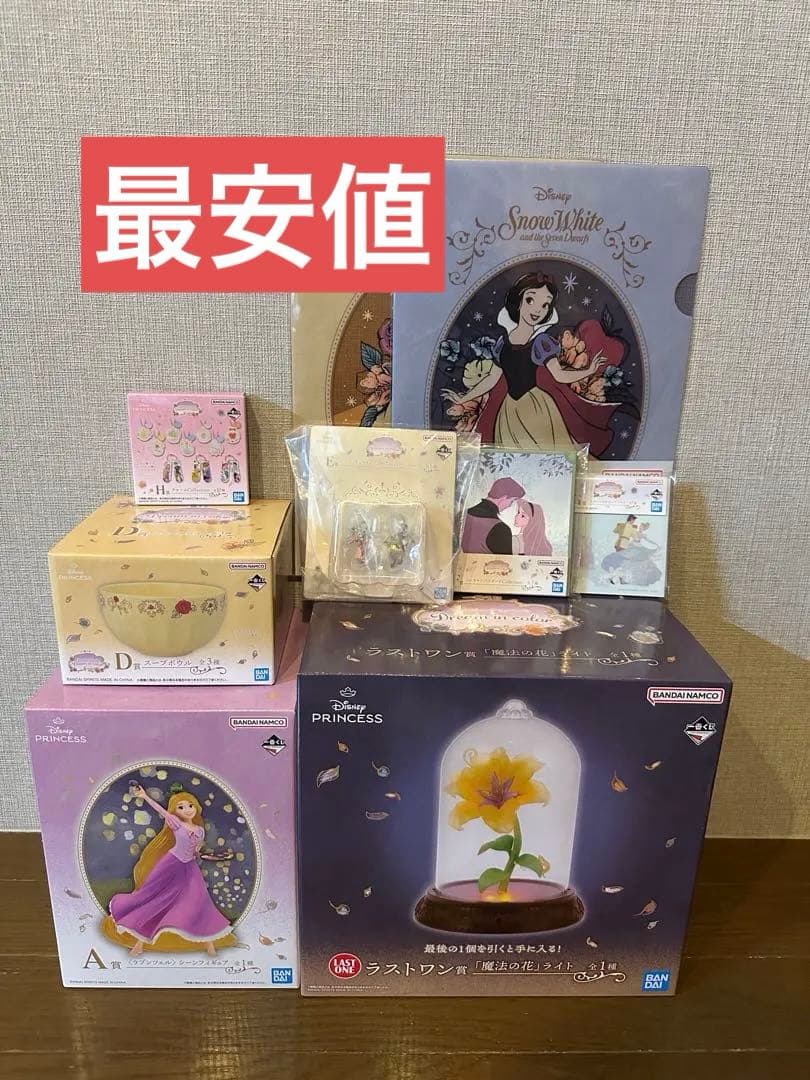 新品 一番くじ 魔法の花 ディズニープリンセス　ラストワン ラプンツェル セット