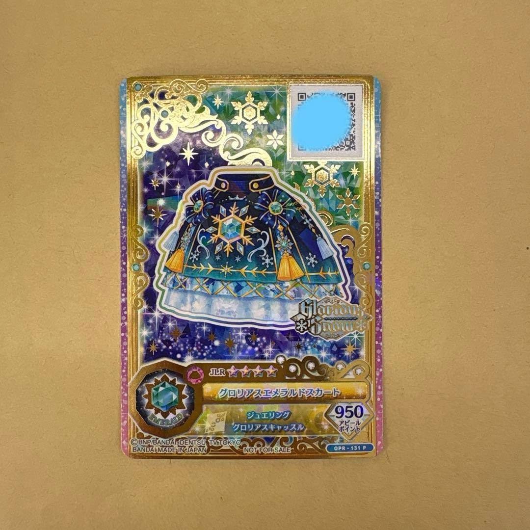 アイカツ　グロリアスエメラルドコーデ