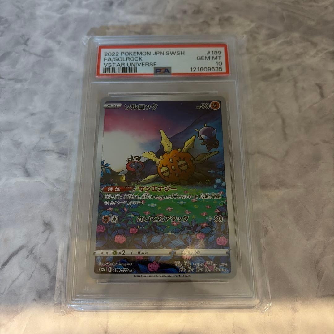 ポケモンカード リーリエの決心他まとめ売り