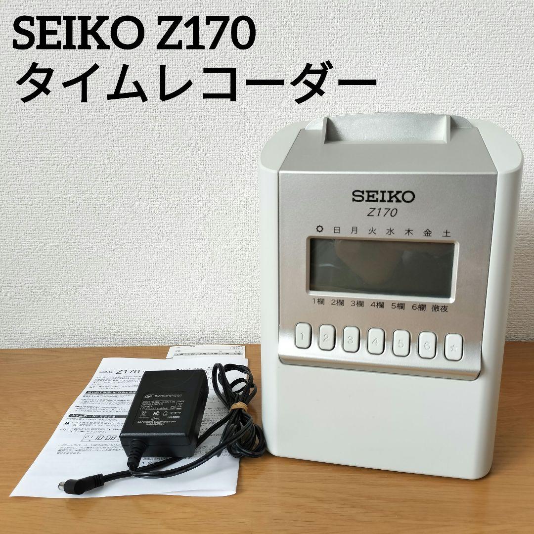 D*.様 【印字確認済み】セイコー　タイムレコーダー　Z170