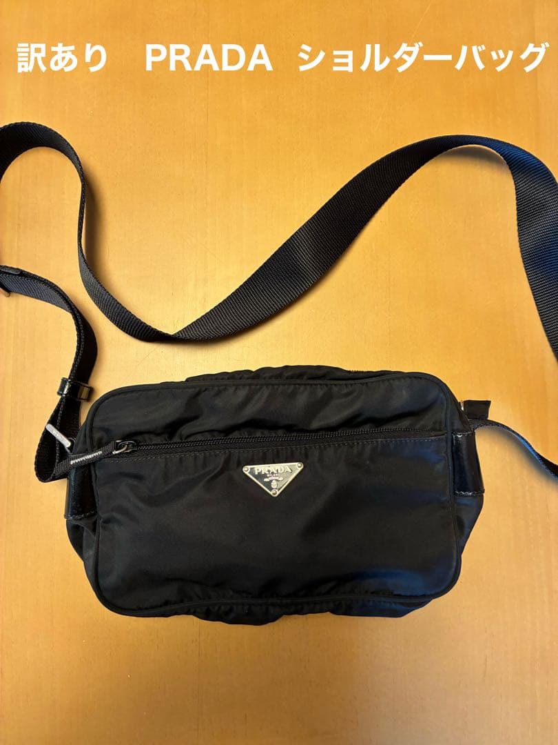 訳あり　PRADA ショルダーバッグ