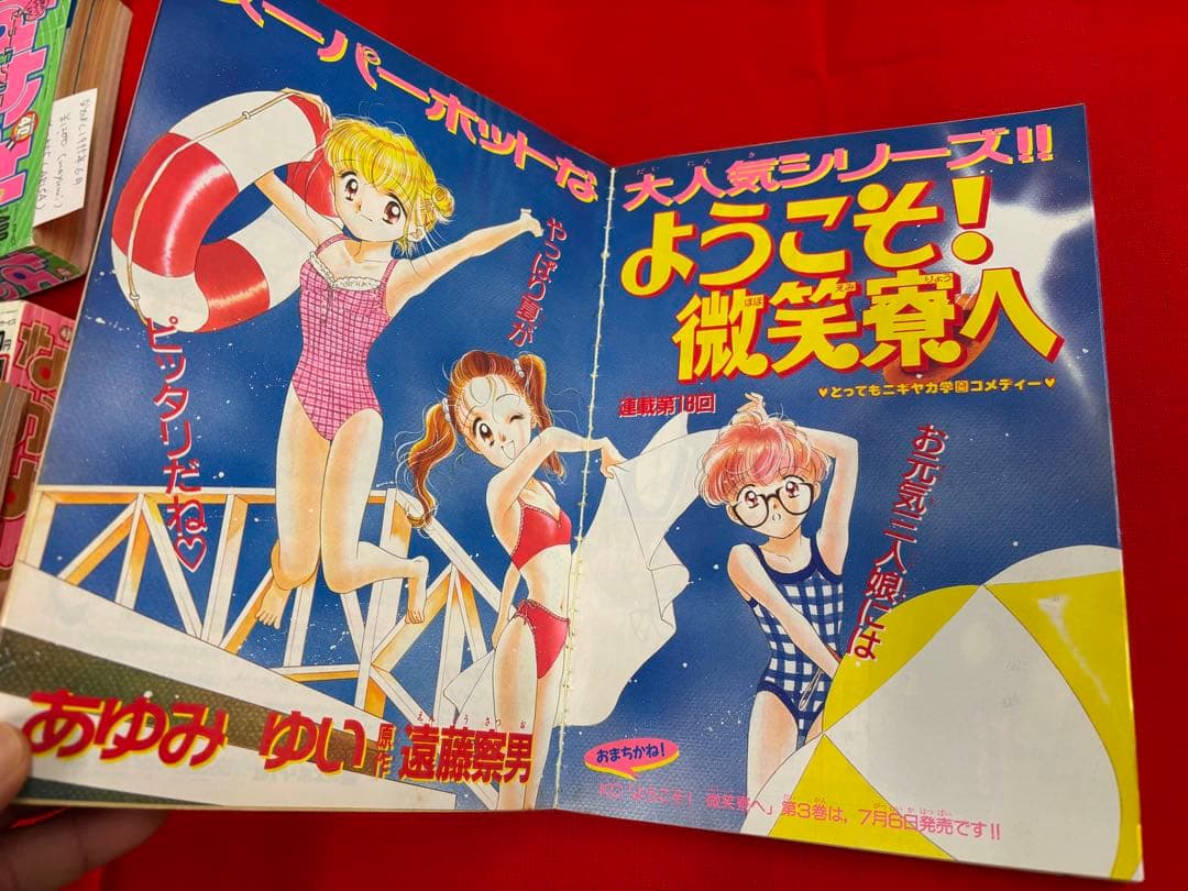 [超お宝品]なかよし1995年8月号　激レア「セーラームーン表紙」※値下げ不可