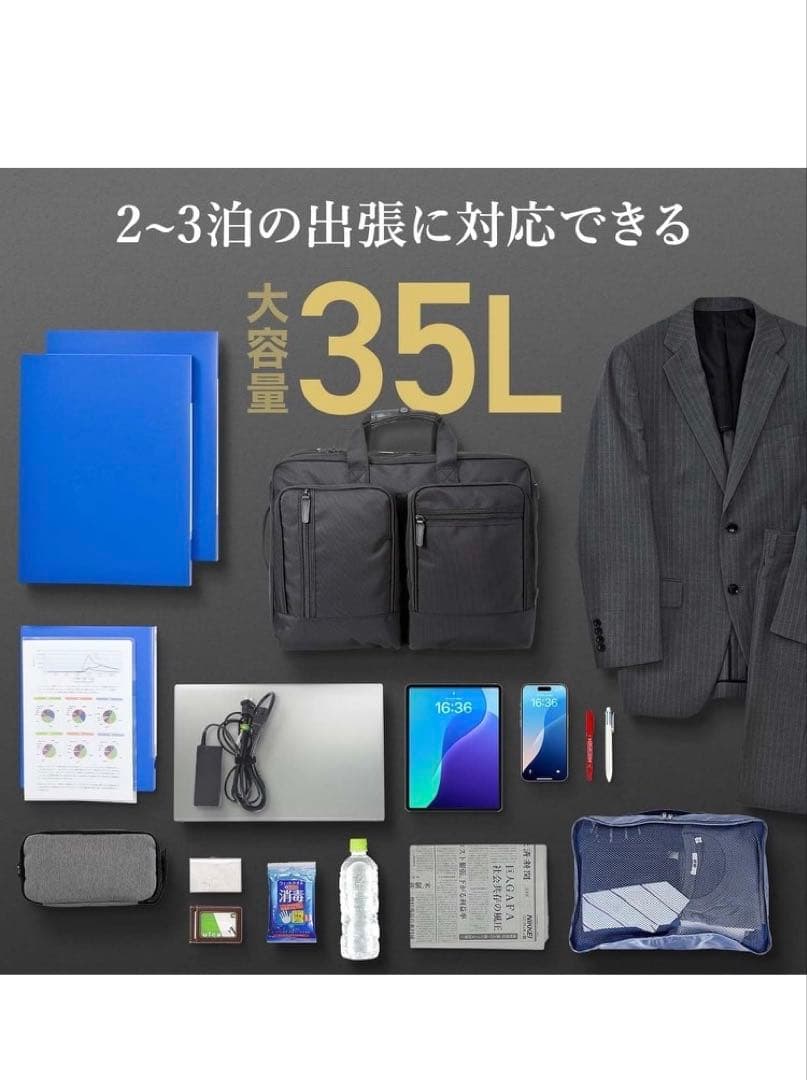 サンワダイレクト　ビジネスバッグ ブラック 35L スーツ収納