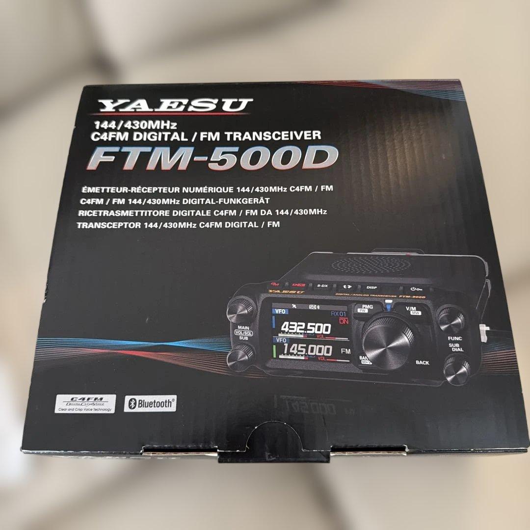 YAESU FTM-500D 無線機 50W モービル仕様