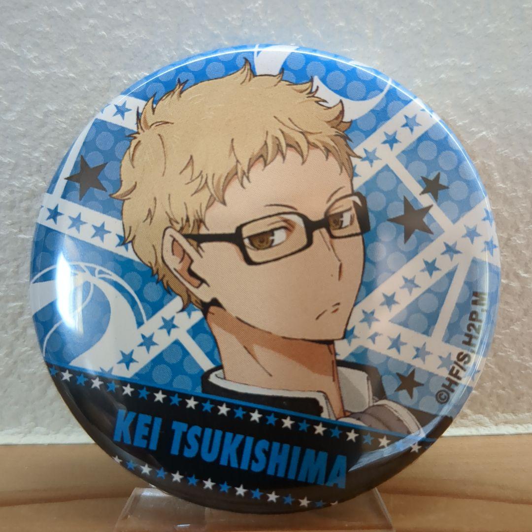 ハイキュー
秋の全国一斉強化合宿
キャラバッジコレクション
缶バッジ
月島蛍