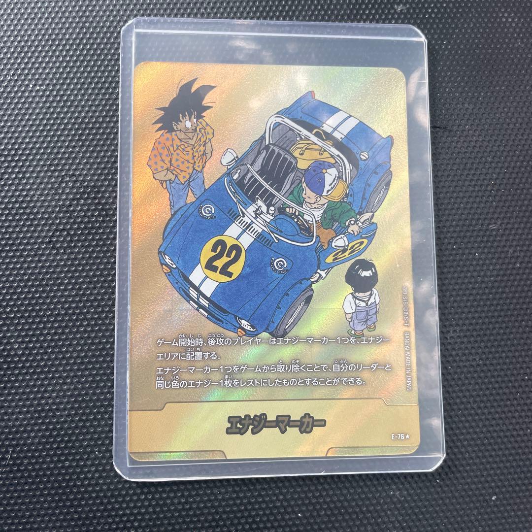 y*o様 ドラゴンボールフュージョンワールドマンガブースター02 エナジーマーカ