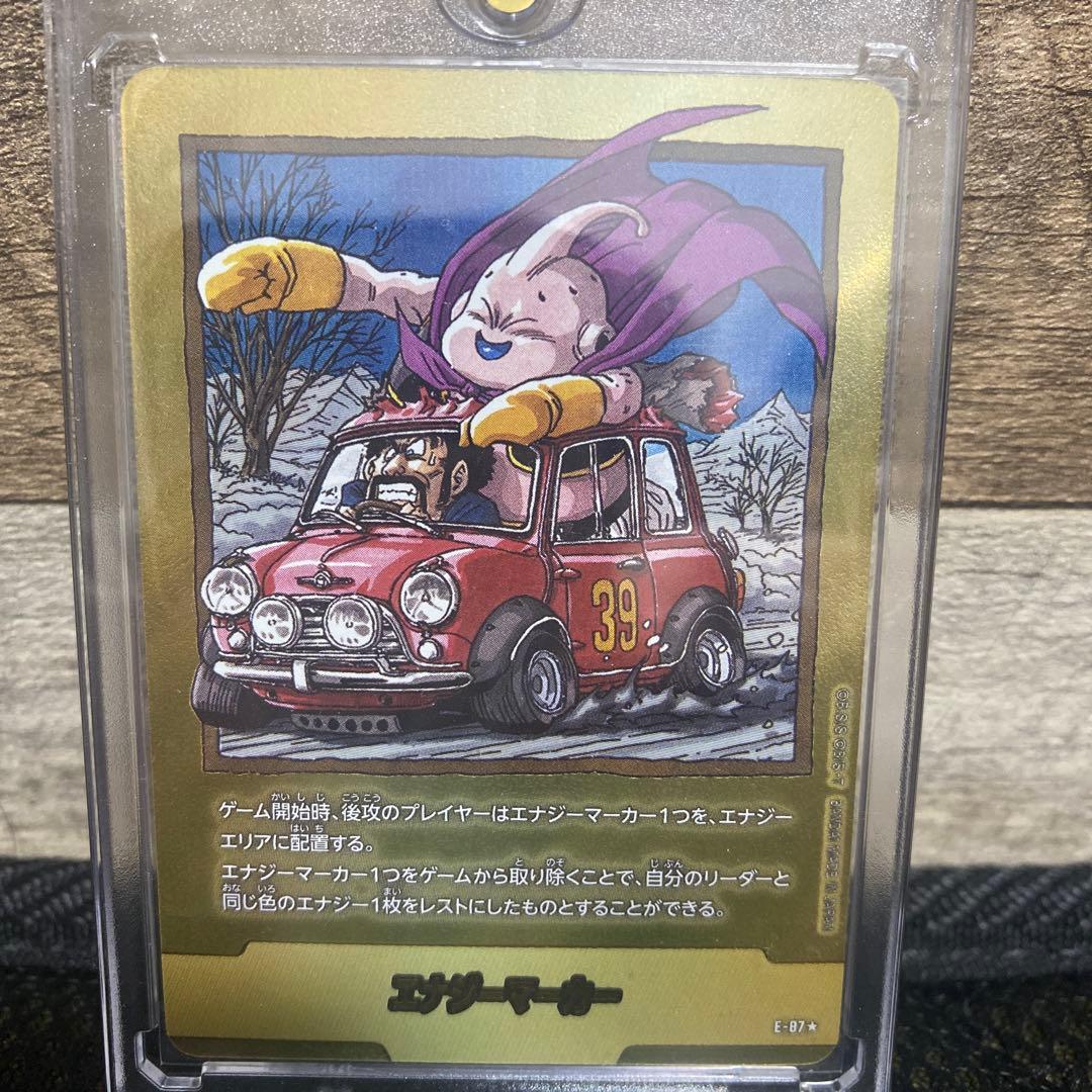 ドラゴンボールカード　エナジーマーカー39巻E-87