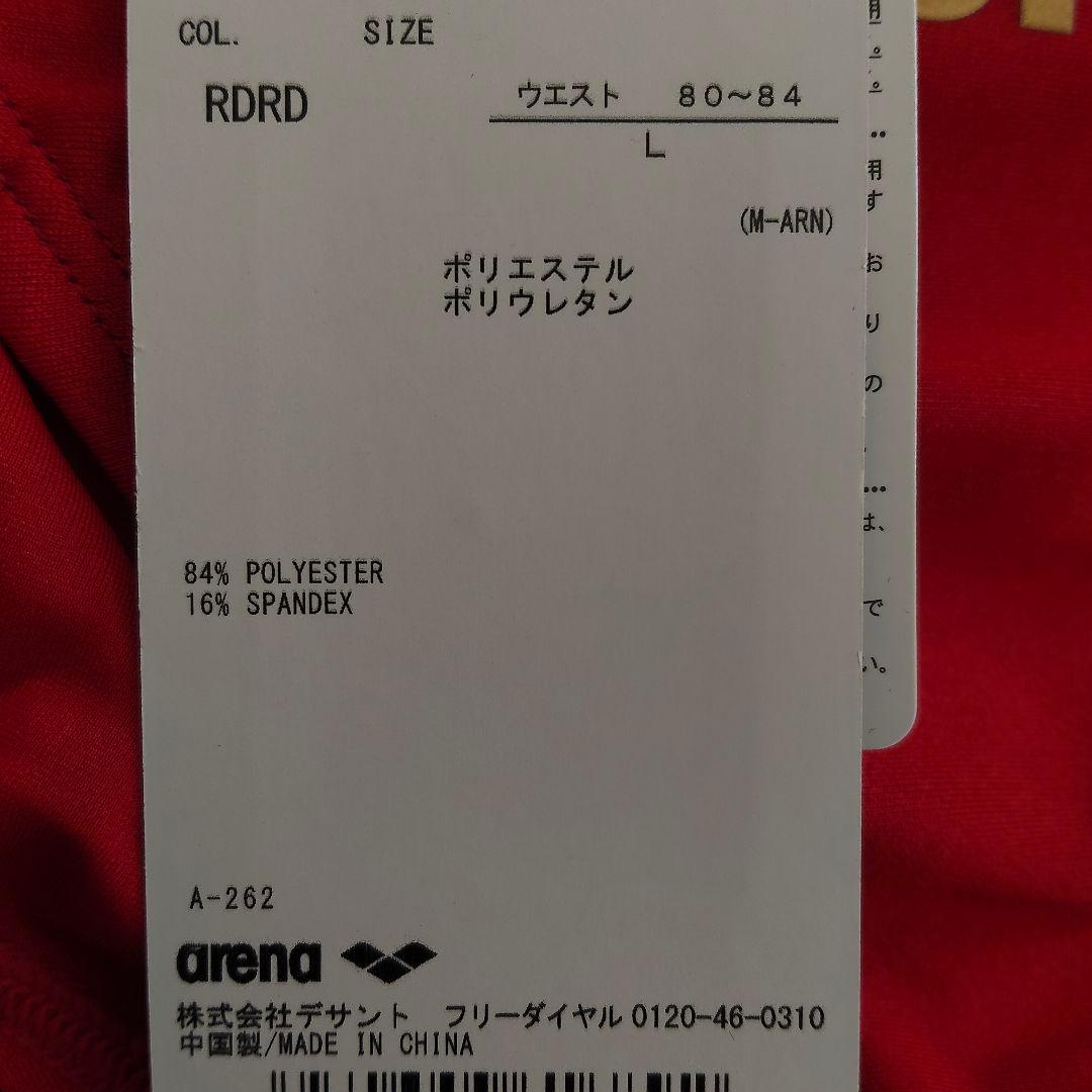 arena アリーナ メンズ 競泳水着 Lサイズ