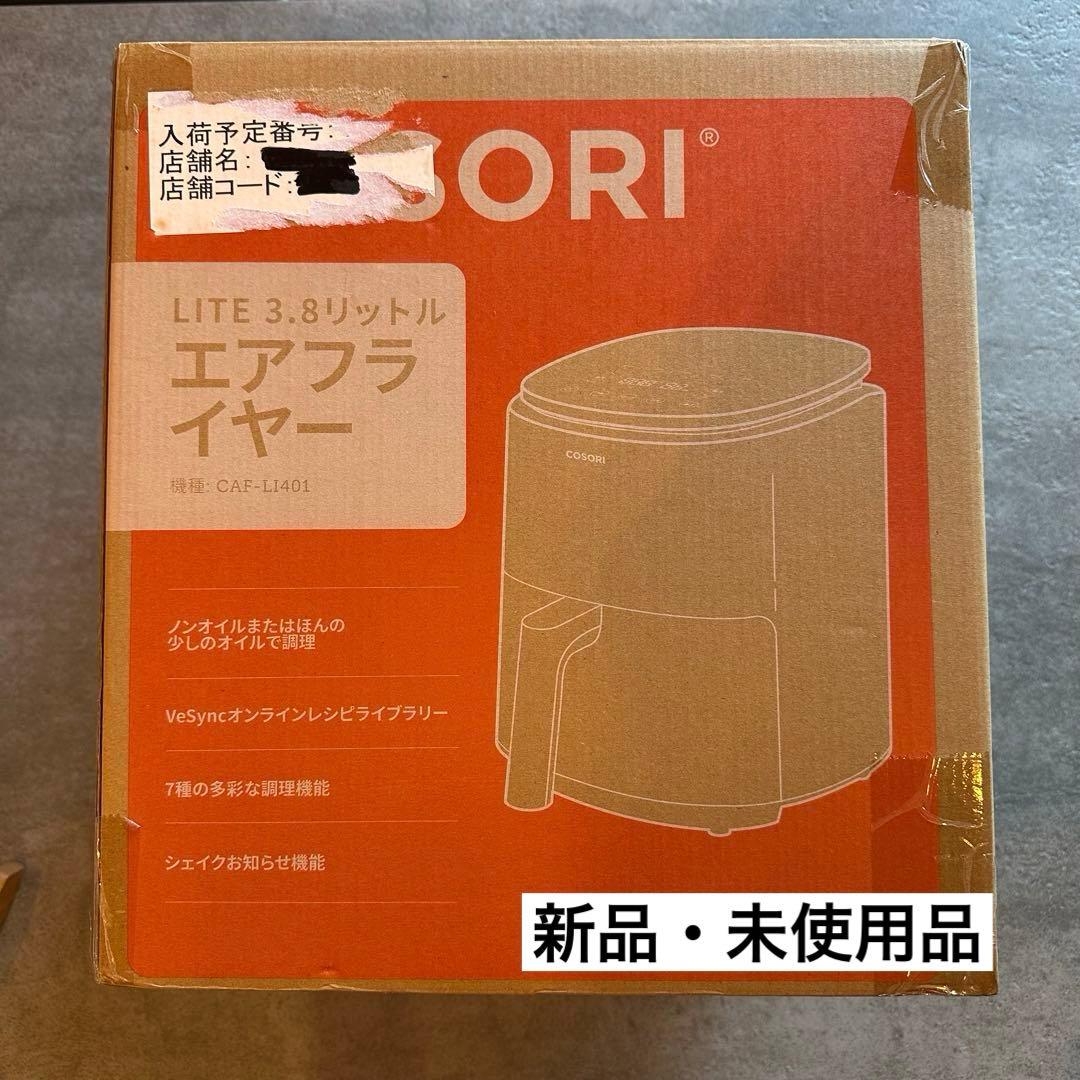 COSORI Lite 3.8L SMART ノンフライヤー [グリーン]