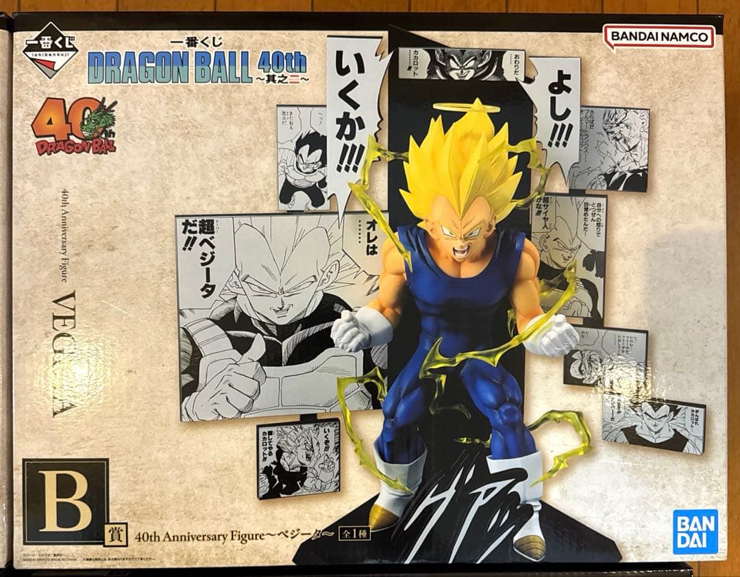 ドラゴンボール 40周年記念 其の二 A賞 孫悟空 B賞 ベジータ