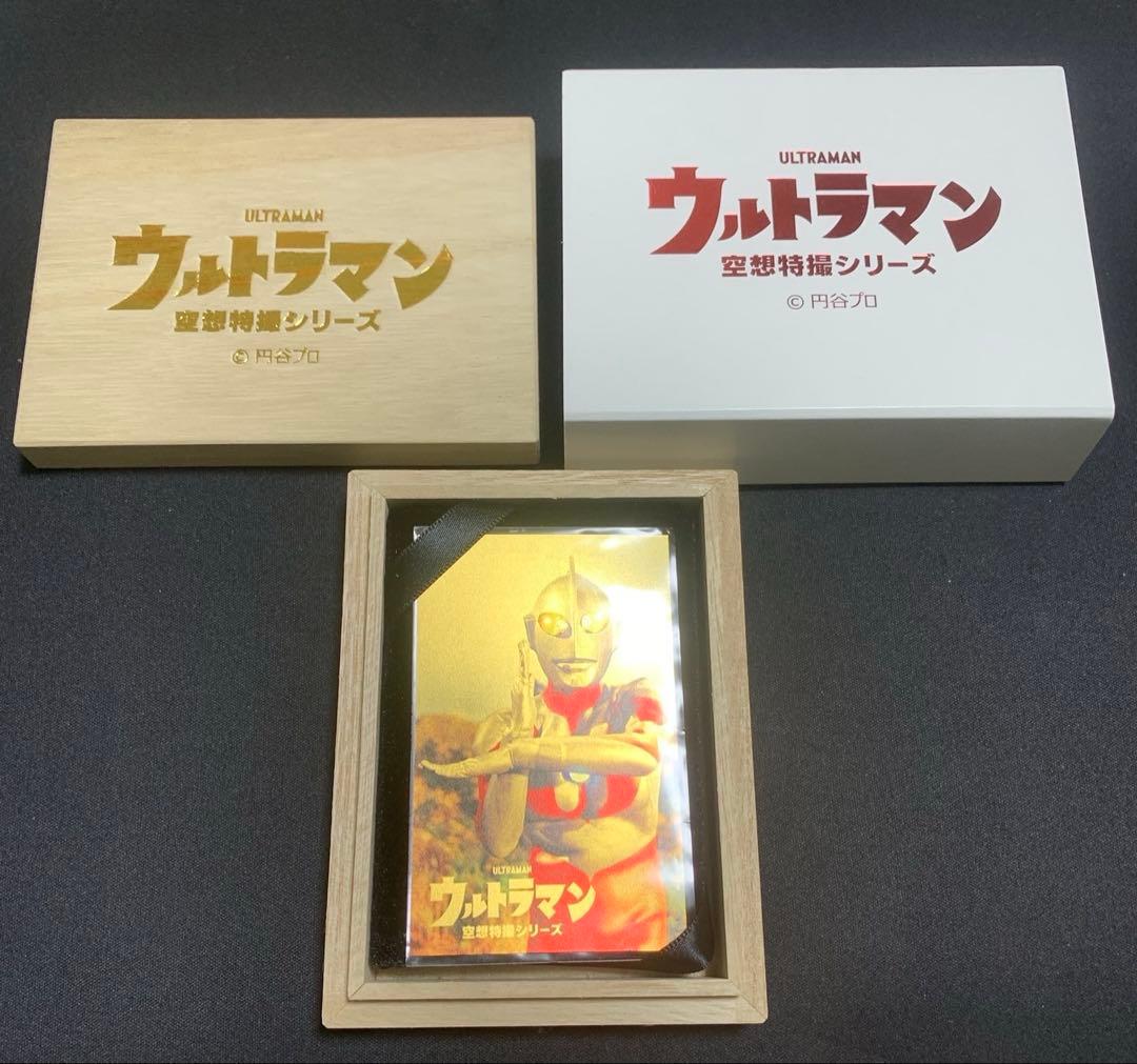 ウルトラマン　純金カード　限定100個