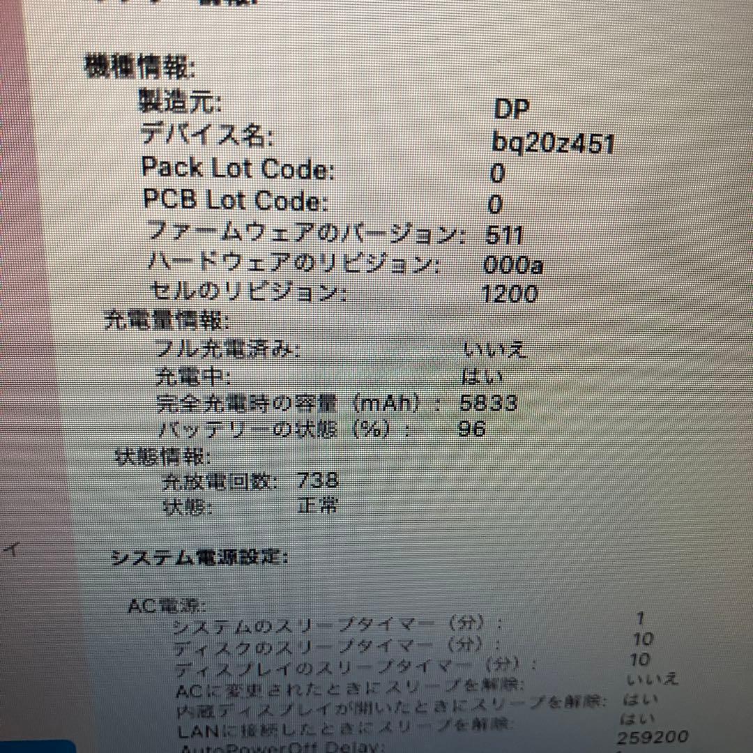 2013 MacBook Air 13インチ　121GB