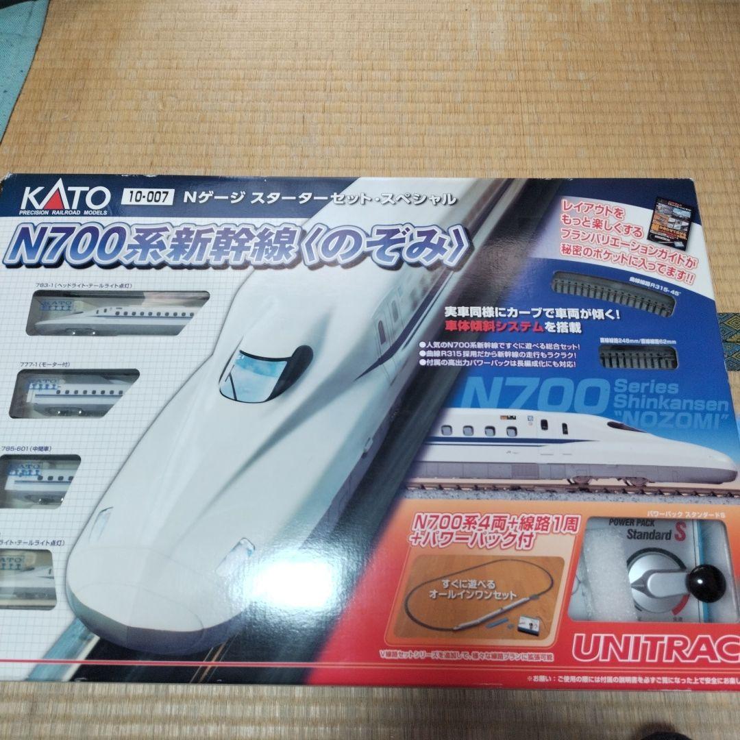 本日限定価格　KATO N700系新幹線のぞみ Nゲージスターターセット