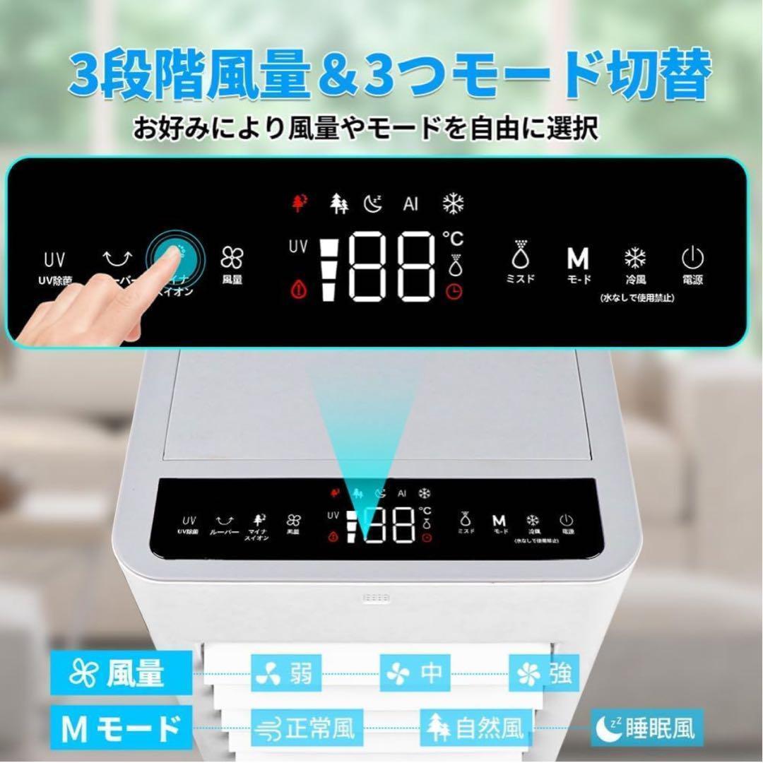 冷風機　新品未使用　大容量　12L　冷風扇風機　キャスター付き　3段階風量切替