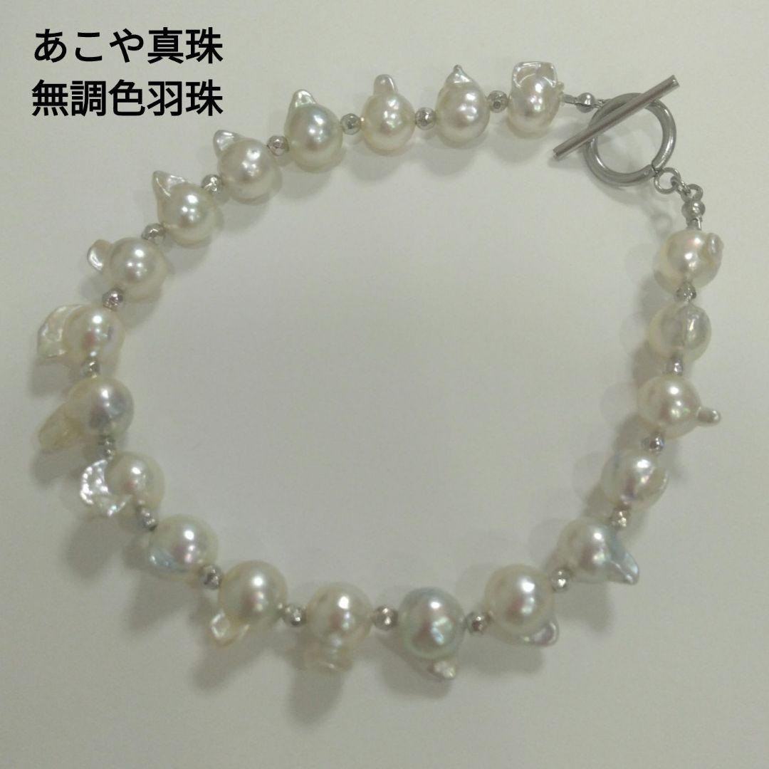 たっかー、あこや真珠羽珠、無調色ホワイト系、ツノツノマンテルブレスレット