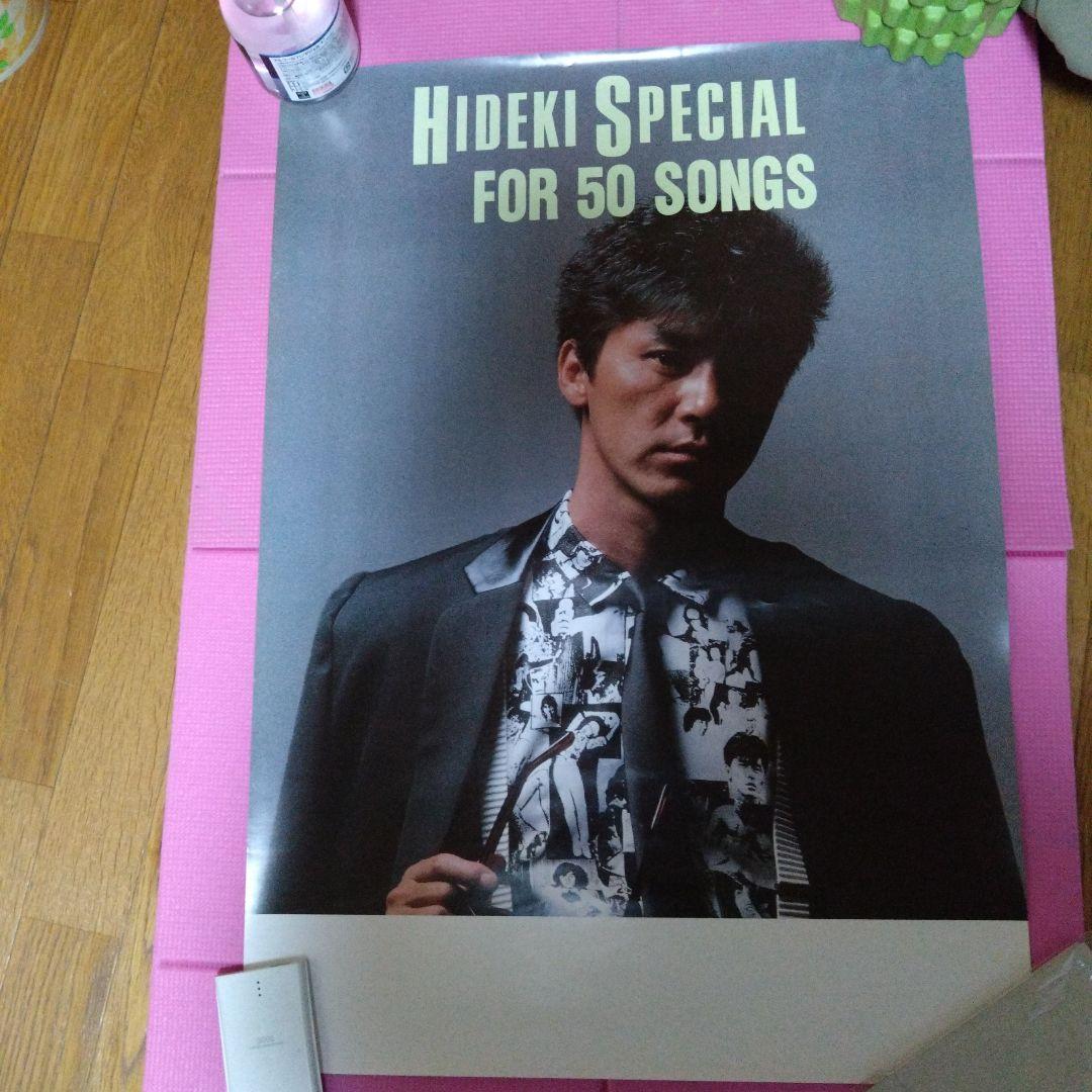 西城秀樹　ポスター　50song