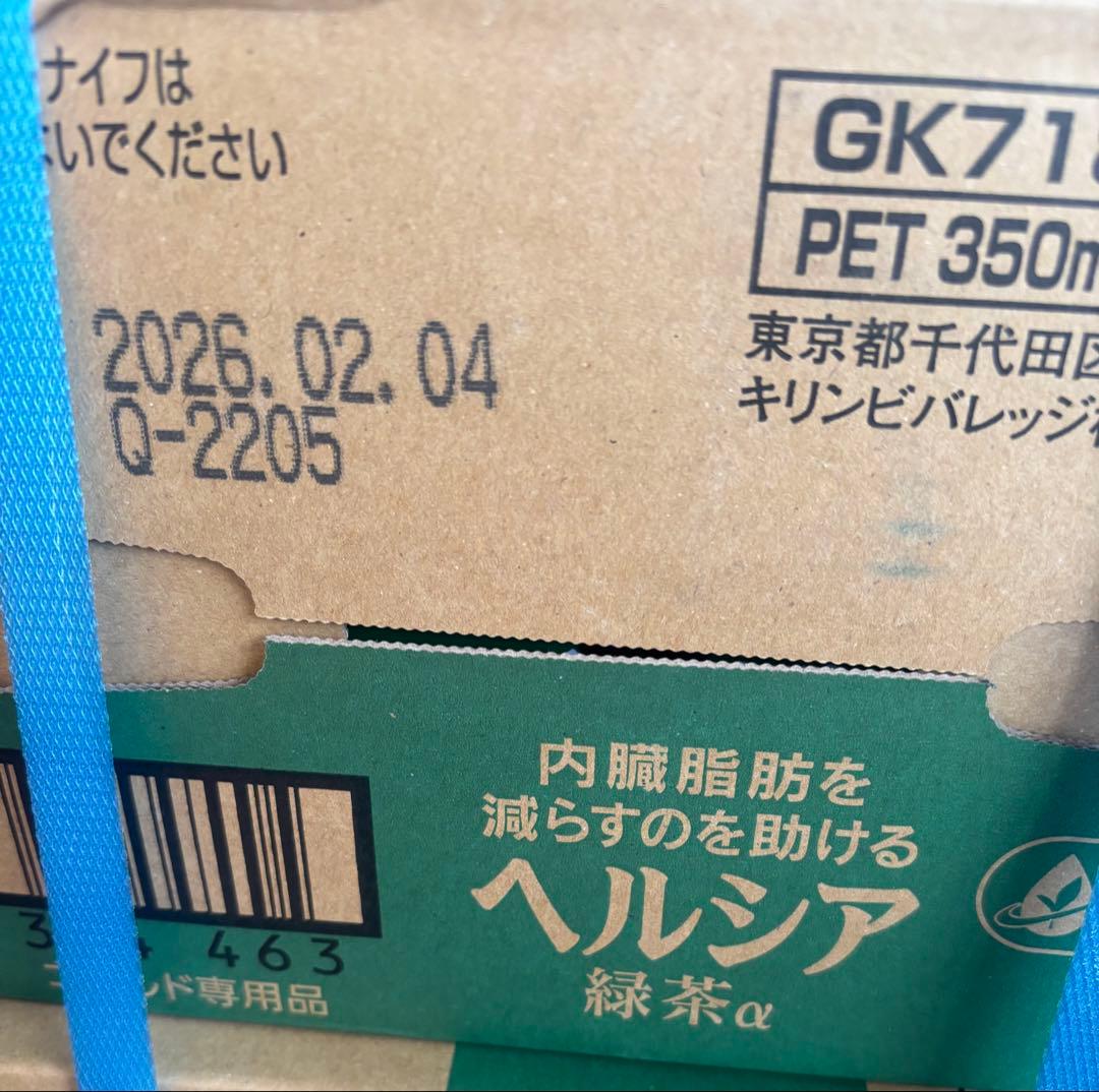 12/16‼️KIRIN キリン ヘルシア 緑茶αPET短角350ml 72本