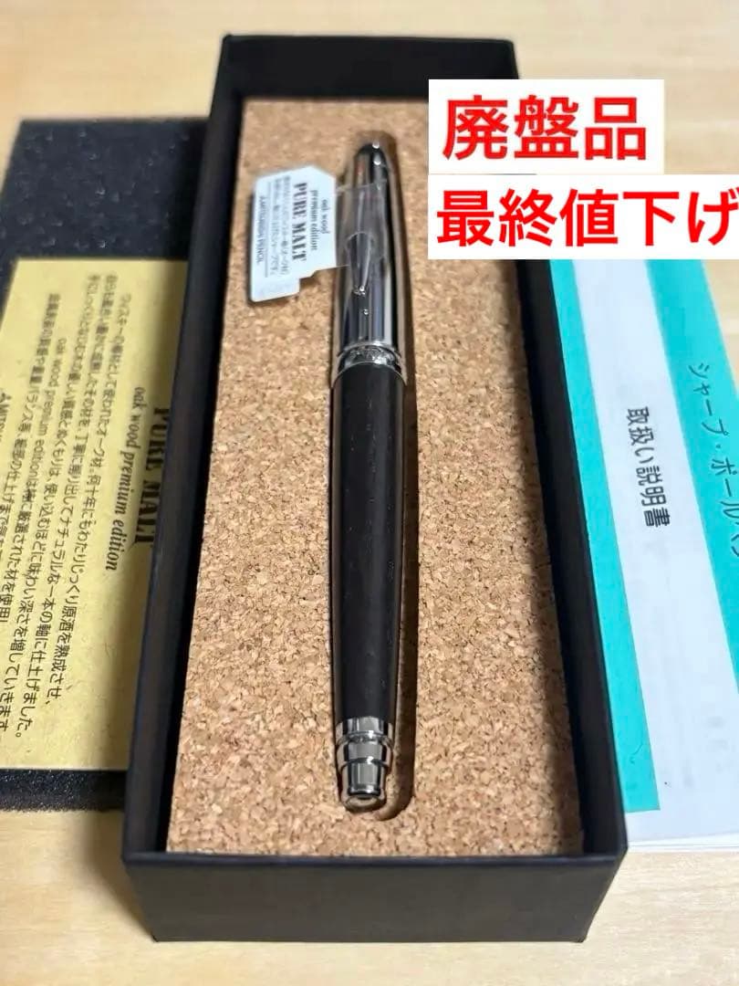 最終値下げ　廃盤　希少　ピュアモルト5000 キャップ式