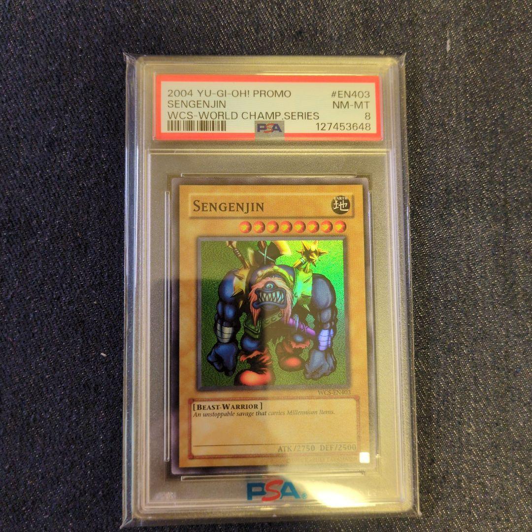 （PSA8）【匿名配送】WCS-EN403　千年原人