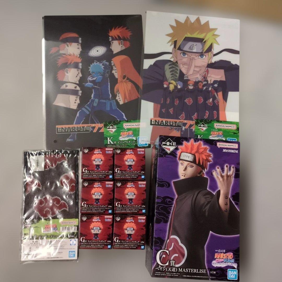 一番くじ NARUTO C賞 ペイン G賞 ちょこのっこ 全種 I賞 K賞