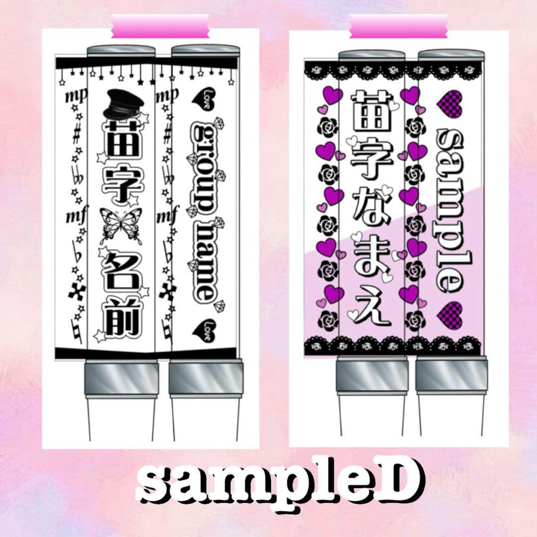 ☆キンブレシート　オーダー　ポテトヘッド