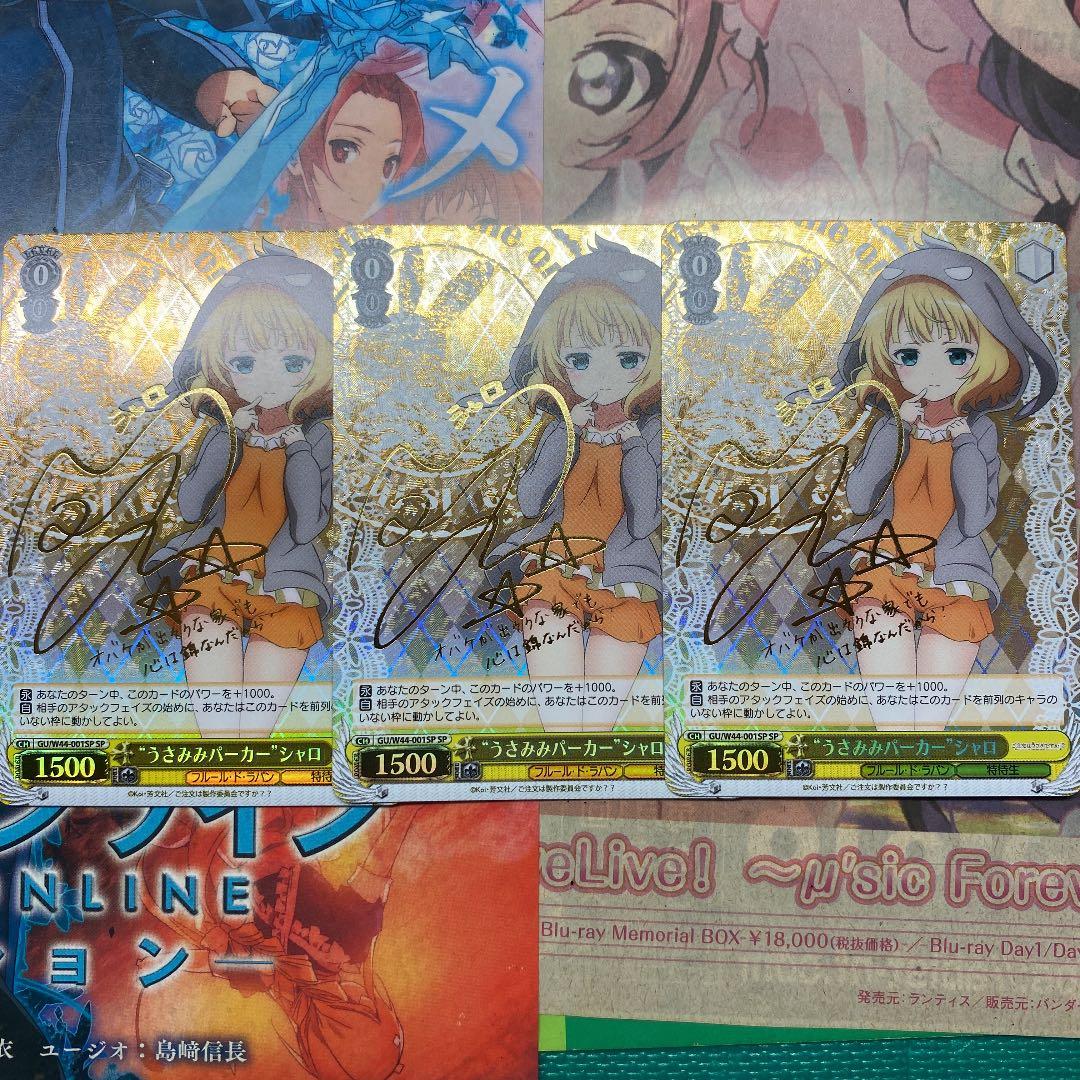 ヴァイスシュヴァルツ ごちうさ　うさみみパーカーシャロ