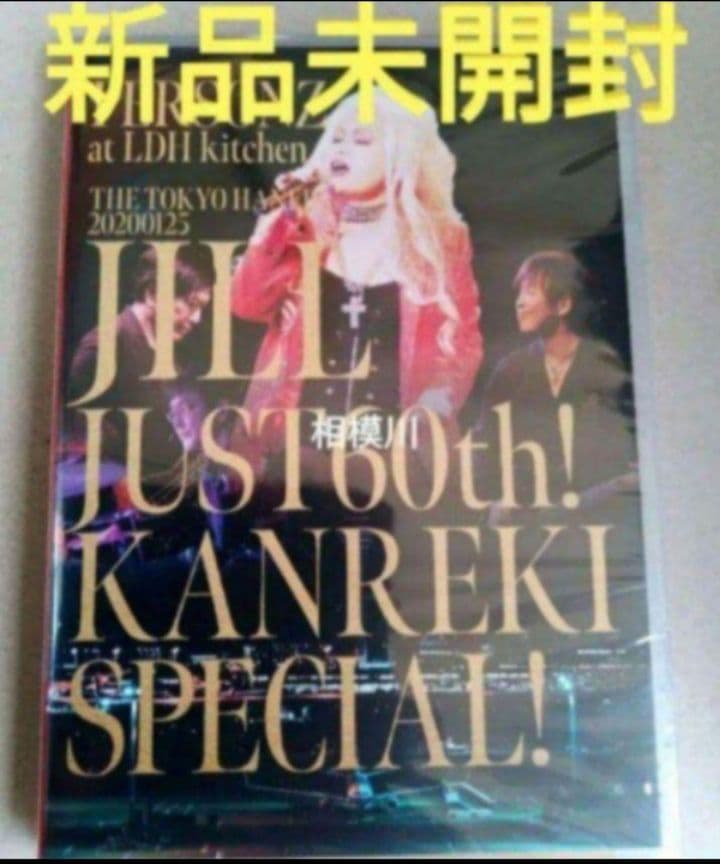 PERSONZ/20200125 JILL JUST 60!DVD 新品未開封