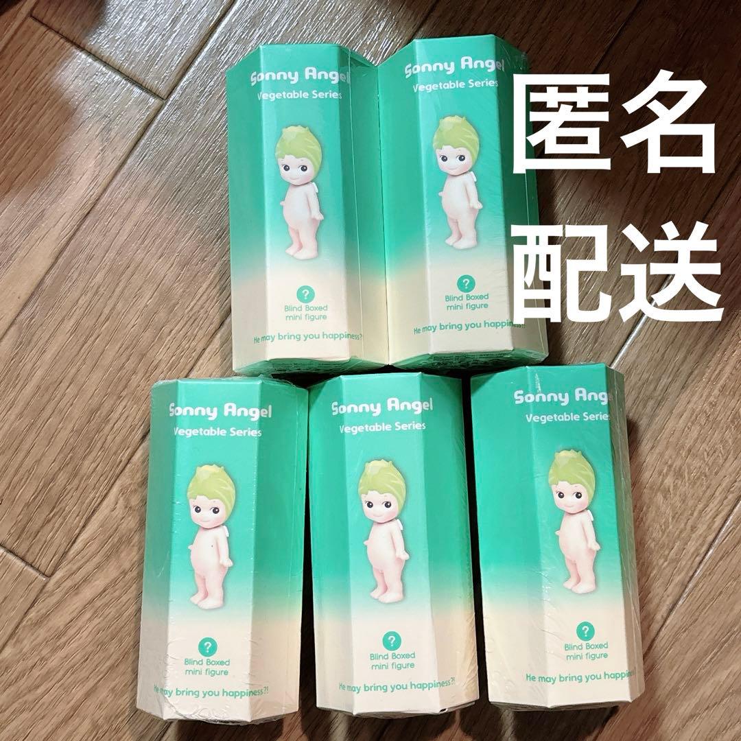 Sonny Angel ソニーエンジェル　ベジタブル　シリーズ