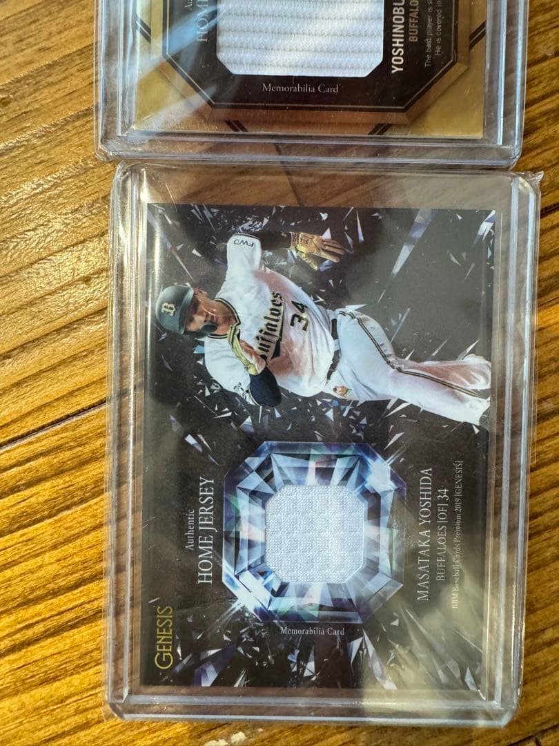 山本由伸　吉田正尚　メモラセット　BBM　希少