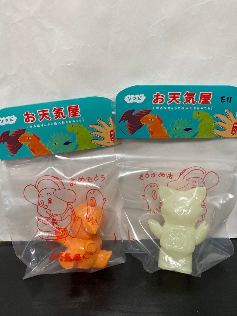 最終値下げ！　お天気屋　指人形　ソフビ　インディーズソフビ