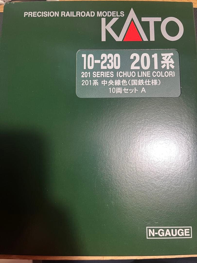 KATO 10-230 201系 中央線色(国鉄仕様)10両セット