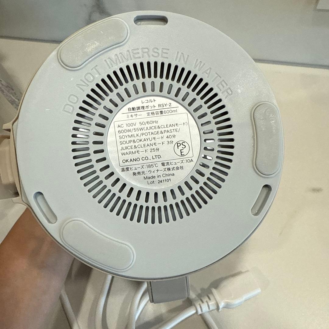 レコルト　スープメーカー