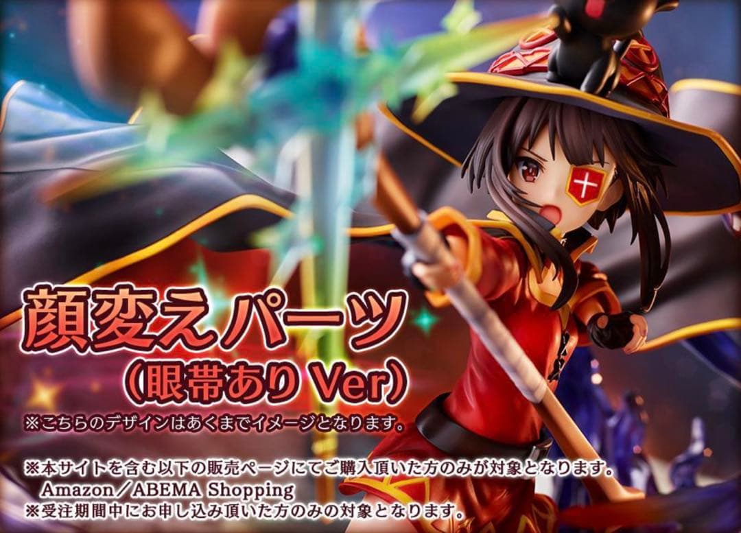 【特典付き】めぐみん エクスプロージョンver 1/7