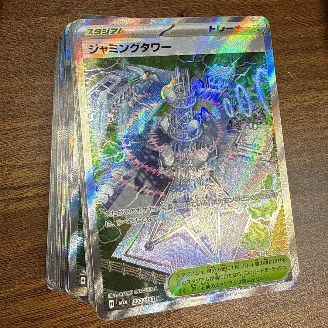 メガドリームex ジャミングタワー SR 100枚セット