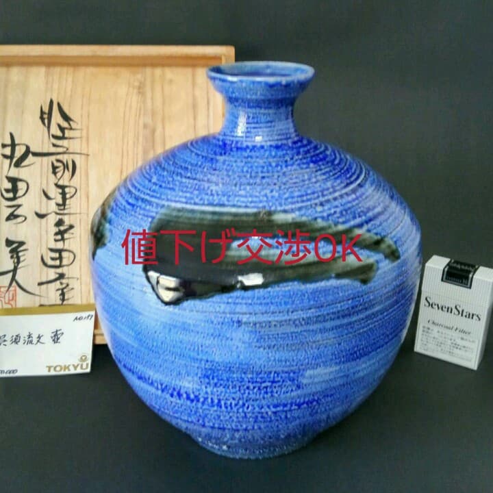 丸田正美作　黒牟田窯　塩釉　呉須流し文　大壺　花瓶　共箱　東急百貨店35万円