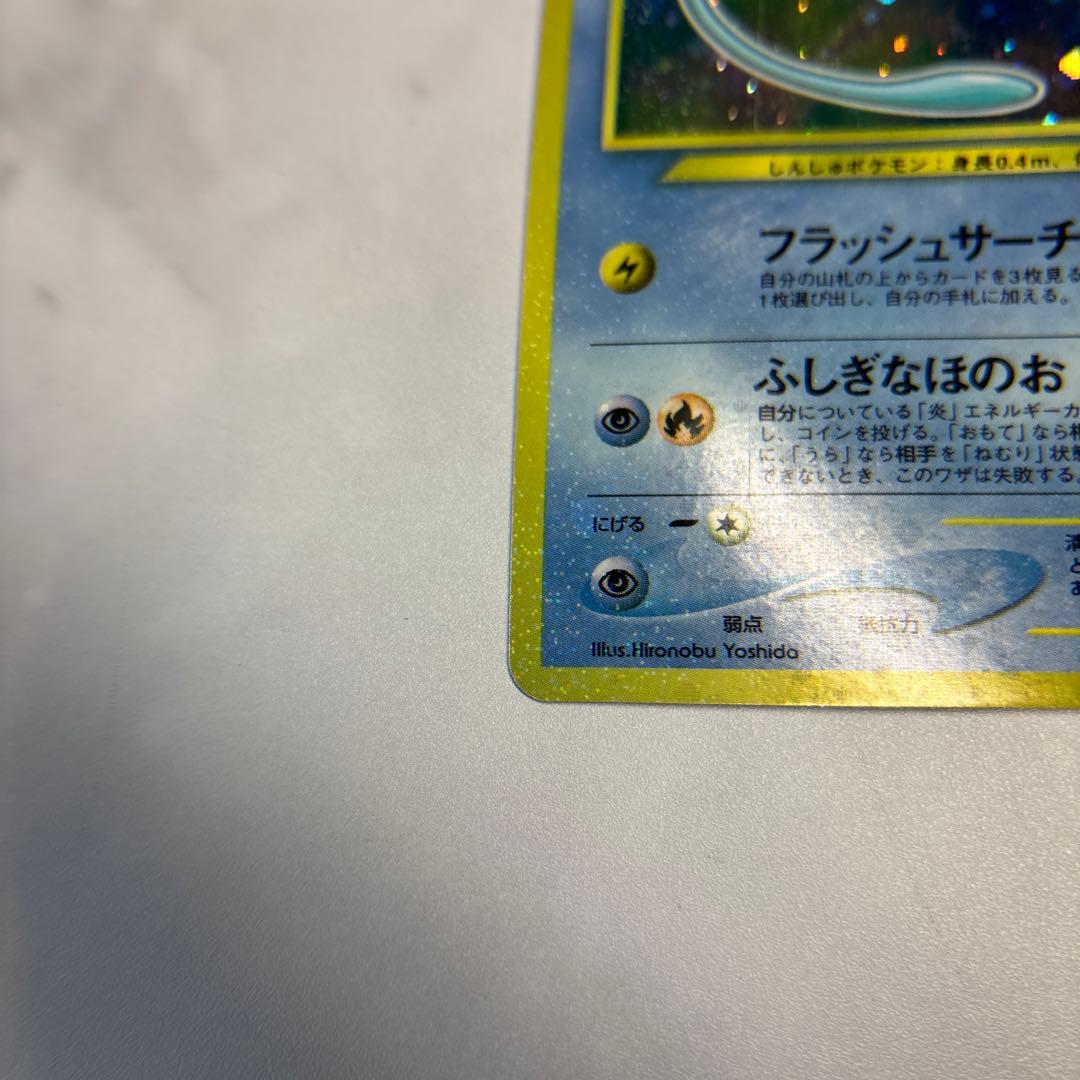 ポケモンカード　旧裏　ひかるミュウ　マゼンタレス