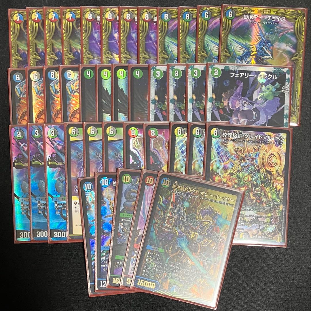 5c蒼龍 デッキ 高レート 40枚