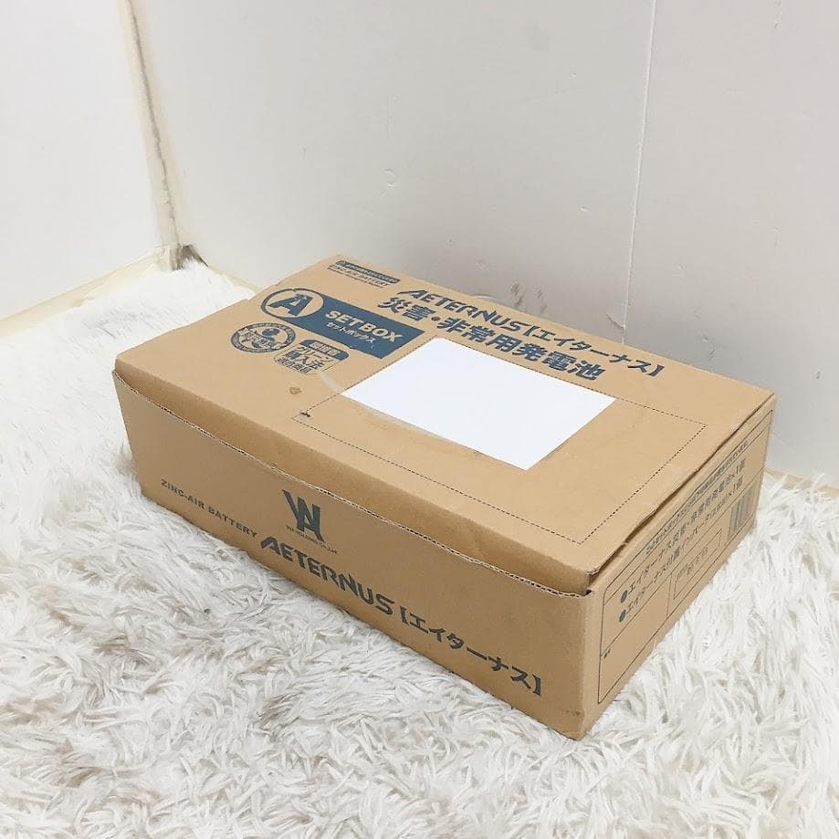 エイターナス 災害・非常用発電池 Aセットボックス 防災用品