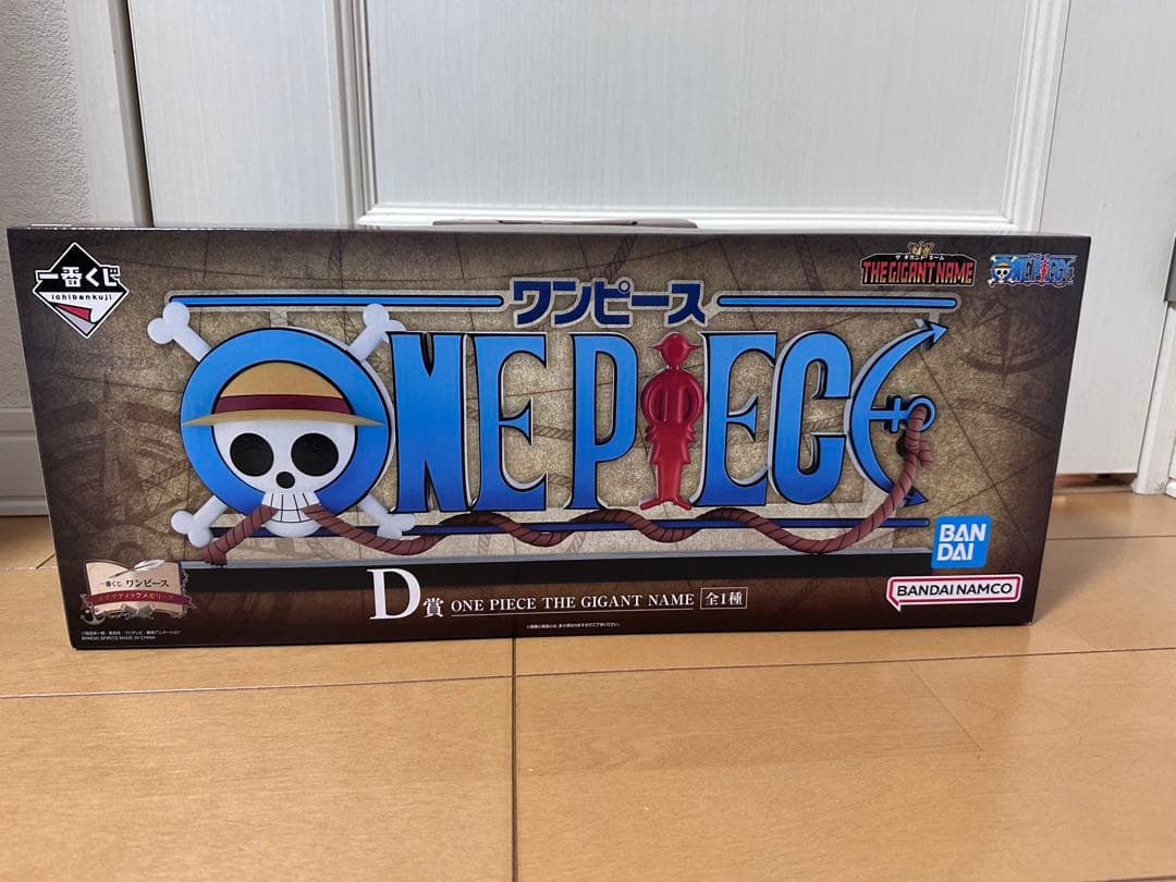 ワンピース一番くじ　D賞THE GIGANT NAME