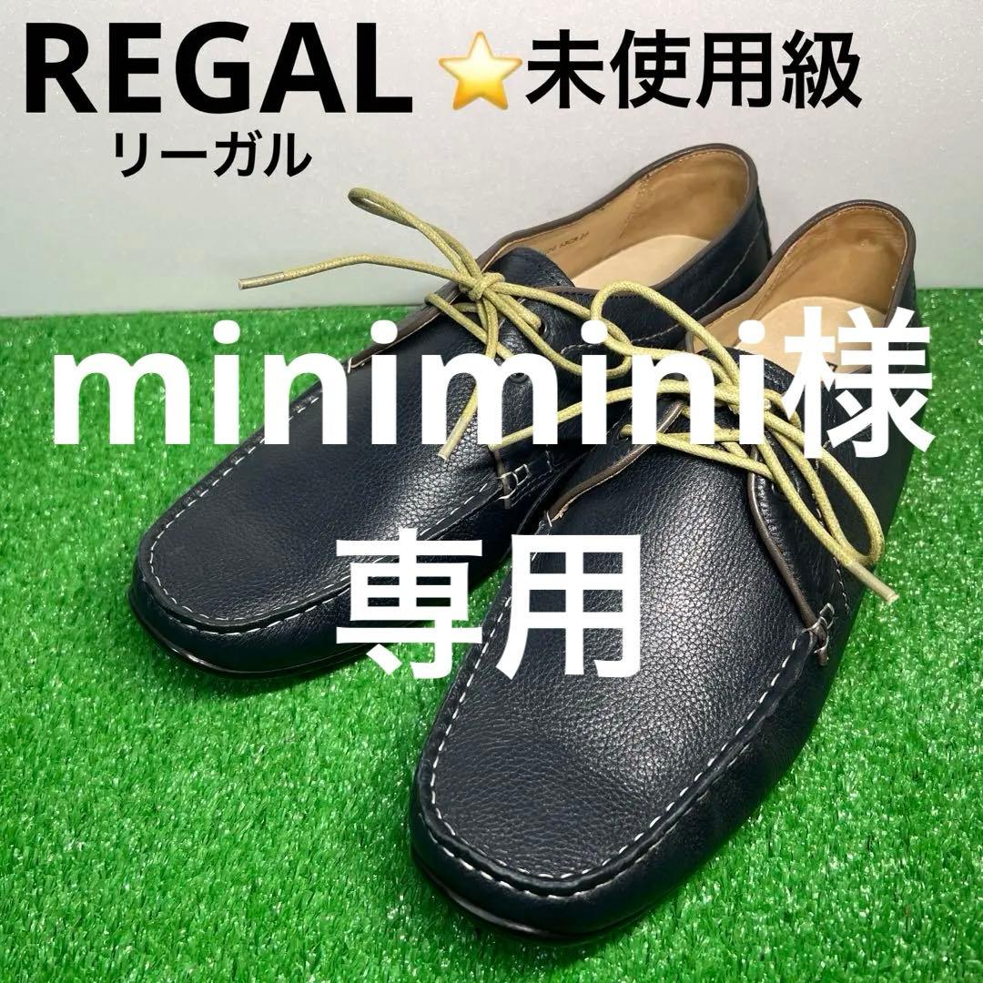 minimini 　　　⭐️未使用級 REGAL ドライビングシューズ 革靴