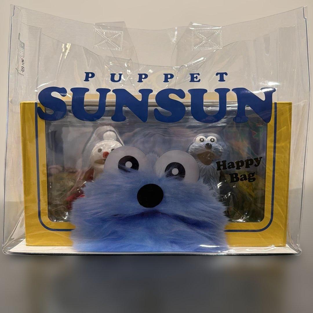 その他 PUPPET HAPPY BAG SUNSUN